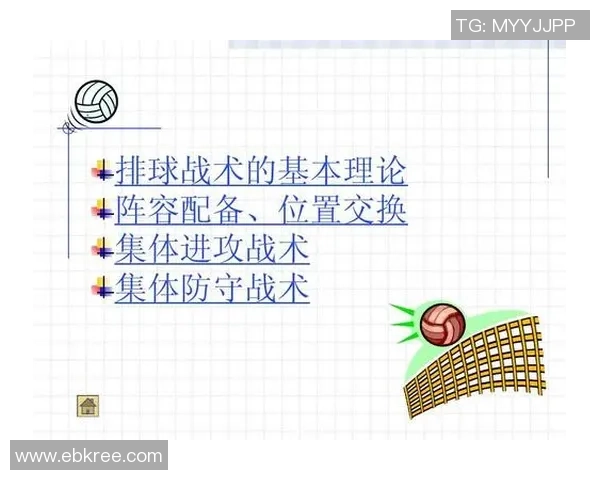 武汉排球队的控制革新探索与实践：重塑团队战术与协作新模式